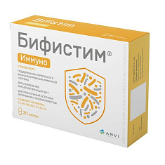 Бифистим Иммуно капсулы 0,5г N30