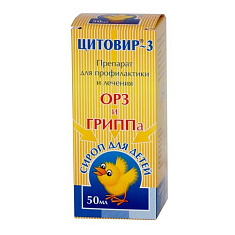 Цитовир-3 сироп детский 50мл