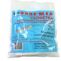 Салфетка с пропиткой 70% раствором изопропилового спирта 60х100мм N100 Випс-Мед