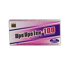Пропротен-100 таблетки для рассасывания N40