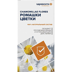 Здравсити Ромашки цветки пачка 50г