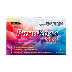 РиниКолд Макс таблетки N10