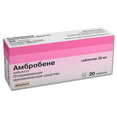 Амбробене таблетки 30мг N20