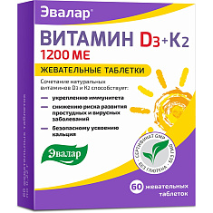 Витамин Д3 1200МЕ + К2 таблетки жевательные N60 Эвалар