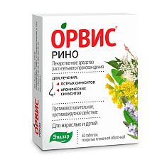 Орвис Рино таблетки п.п.о №60
