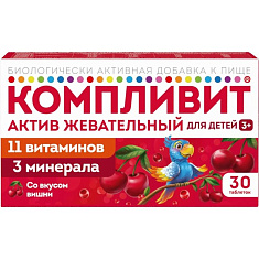 Компливит Актив жевательный таблетки жевательные 1300мг N30 вишня