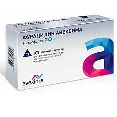 Фурацилин Авексима таблетки шипучие 20мг N10