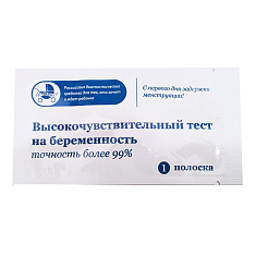 Тест для определения беременности высокочувствительный тест-полоска N1 Клевер