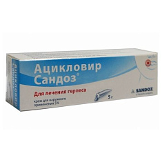 Ацикловир Сандоз крем д/наружн применения 5% 5г N1
