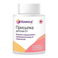 Клинса Присыпка детская порошок 50 г
