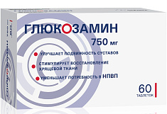 Глюкозамин таблетки п.п.о. 750мг N60