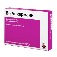 В12 Анкерманн таблетки п/о 1мг N50