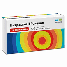 Цитрамон П Реневал таблетки N20