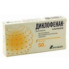 Диклофенак-Альтфарм суппозитории ректальные 50мг N10