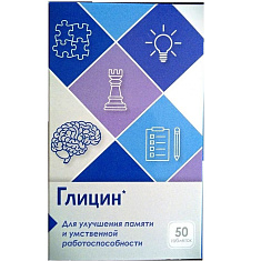Глицин в таблетках 110мг N50