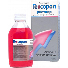 Гексорал раствор 0,1% 200мл