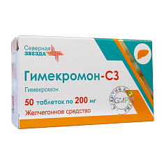 Гимекромон-СЗ таблетки 200мг N50