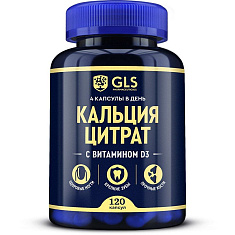 GLS Кальция цитрат капсулы 500мг N120