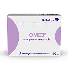 Омез капсулы кишечнорастворимые 40мг N30 Лабораториос Ликонса