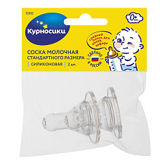 Курносики соска силиконовая стандартного размера №2 12032