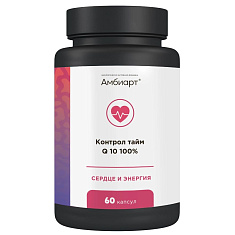Амбиарт Контрол Тайм Q10 100% капсулы 790мг N60