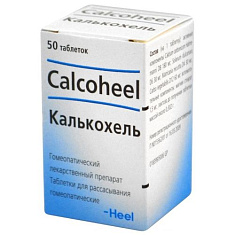 Калькохель таблетки для рассасывания N50
