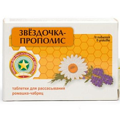 Звездочка прополис таблетки для рассасывания ромашка-чабрец N18