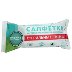 Салфетки стерильные 16х14см марлевые двухслойные N10 Клинса