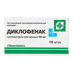 Диклофенак суппозитории ректальные 50мг N10