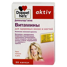 Доппельгерц Актив Витамины для здоровых ногтей и волос капсулы 1150мг N30