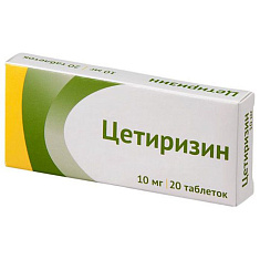 Цетиризин таблетки п.п.о. 10мг N20 Озон