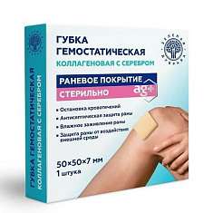 Губка гемостатическая коллагеновая с серебром 50х50х7мм N1 Зеленая Дубрава