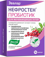 Нефростен пробиотик капсулы 450мг N15