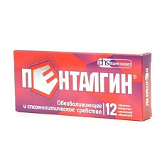 Пенталгин таблетки п.п.о. N12