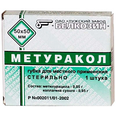 Метуракол губка для закрытия ран 50х50мм N1 Белкозин