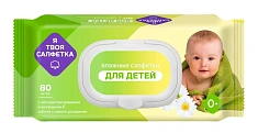 Я твоя салфетка Салфетки влажные детские с экстрактом ромашки и витамином Е N80