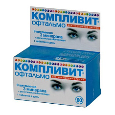 Компливит Офтальмо таблетки п.п.о. N60
