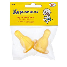 Курносики Соска латексная большого размера со средним отверстием №2 12124