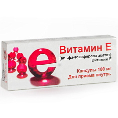 Альфа-Токоферола Ацетат (Витамин Е) капсулы 100мг N10 Мелиген