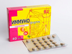 Иммуно форте со вкусом малины таблетки 500мг N40