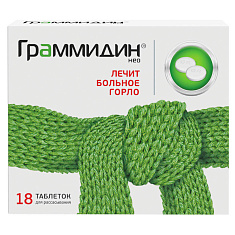 Граммидин Нео таблетки для рассасывания 3мг 1мг N18