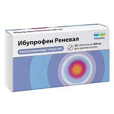 Ибупрофен Реневал таблетки п.п.о 200мг N20