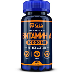 GLS Витамин А капсулы 400мг N60