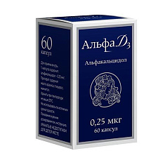 Альфа Д3 капсулы 0,25мкг N60
