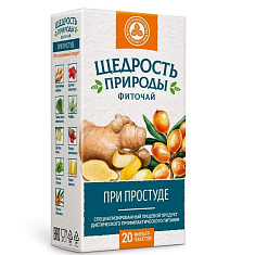 Щедрость Природы фиточай при простуде фильтр-пакеты 2г №20 Красногорсклексредства
