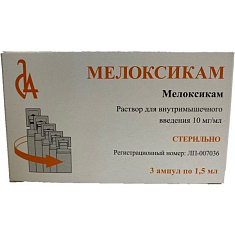 Мелоксикам раствор для внутримышечного введения 10мг/мл 1,5мл N3
