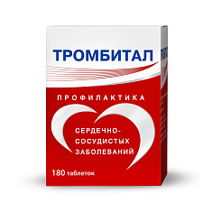 Тромбитал 75мг+15,2мг таблетки п.п.о N180