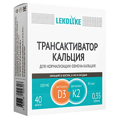 Lekolike Трансактиватор кальция капсулы 350мг N40
