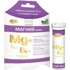 Магний Плюс таблетки шипучие N10