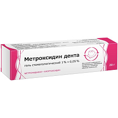 Метроксидин Дента гель стоматологический 1%+0.05% 20г